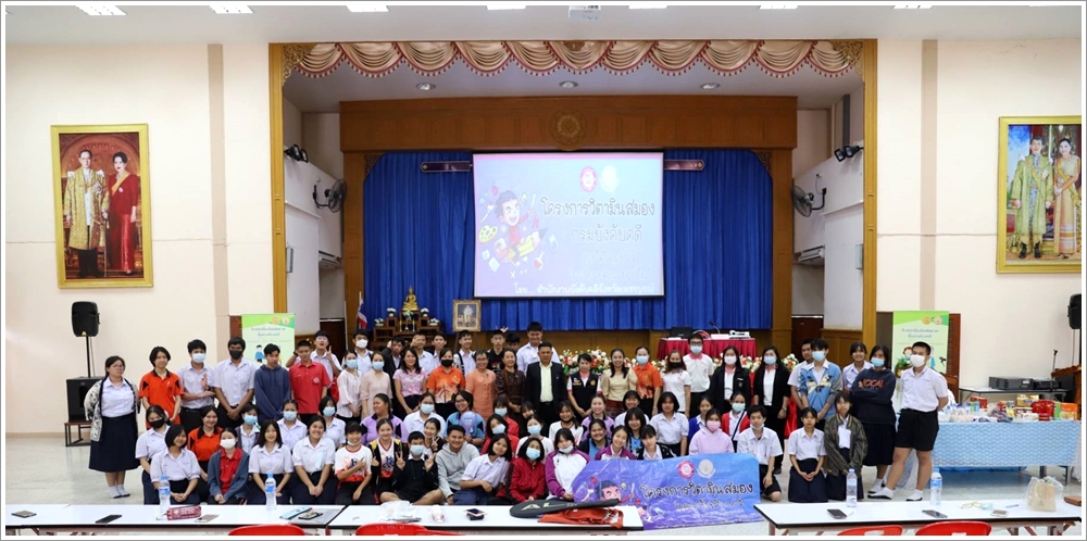 ﻿สำนักงานบังคับคดีจังหวัดเพชรบูรณ์ จัดโครงการวิตามินสมอง ภายใต้โครงการโรงเรียนยุติธรรมอุปถัมภ์ ประจำปีงบประมาณ พ.ศ. 2564
